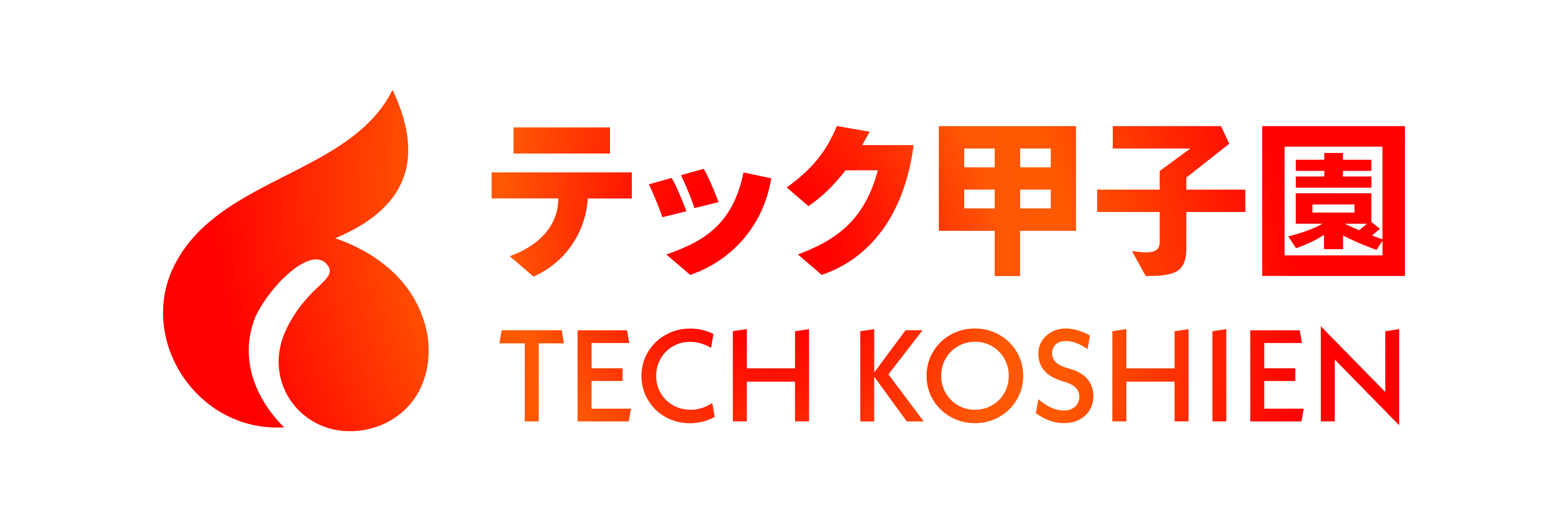 テック甲子園ロゴ