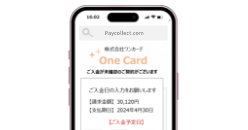 入金案内