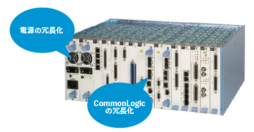 電源、CommonLogicの冗長化