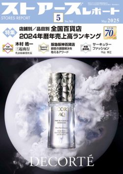 月刊消費者信用2025年7月号表紙