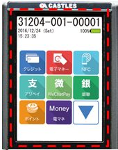 タッチパネル形式の決済端末