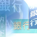 金融機関・自治体向けシステムイメージ