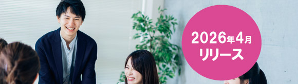 Payコレクトは2026年4月リリース予定です。