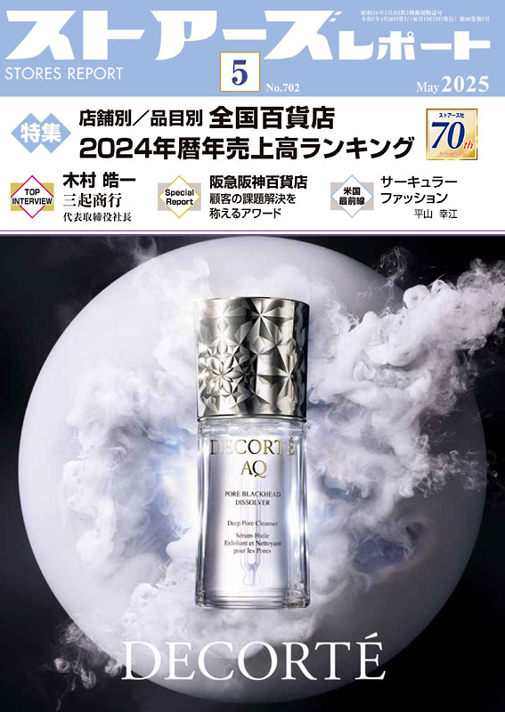 �X�g�A�[�Y���|�[�g2025�N5�����\��