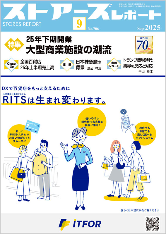 �X�g�A�[�Y���|�[�g2025�N9�����\��